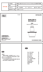 说明书 九阳 S18-LA173 切碎器