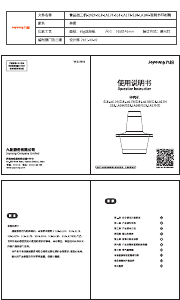 说明书 九阳 S18-LA183 切碎器