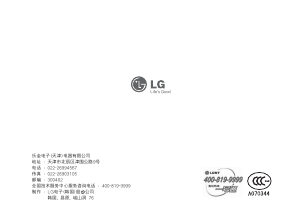说明书 LG LPUB72A13 空调