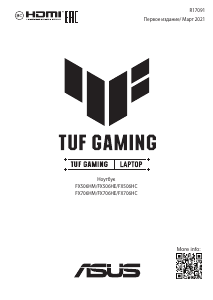 Руководство Asus F17 TUF Gaming Ноутбук