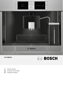 Наръчник Bosch TCC78K751 Кафе машина