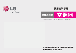 说明书 LG LPUY72D26 空调