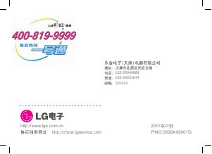 说明书 LG LSNK5012CT 空调