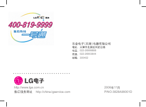 说明书 LG LSNT3211HD 空调
