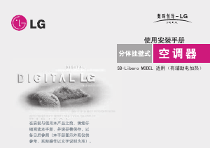 说明书 LG LSUB25D11 空调