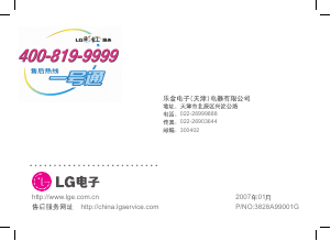 说明书 LG LSUK50C12 空调