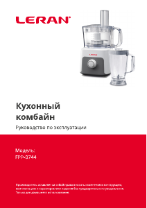 Кухонный комбайн Росток КЭМ-С2П в дар (Тольятти). Дарудар