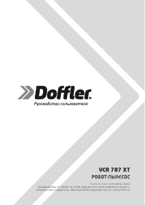 Руководство Doffler VCR 787 XT Пылесос