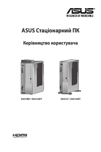 Посібник Asus D641SC PRO Настільний комп'ютер