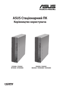 Посібник Asus D700SA ExpertCenter D7 SFF Настільний комп'ютер