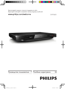 Посібник Philips DVP3650 DVD-програвач