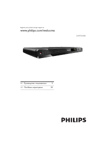 Manual Philips DVP3550K DVD Player