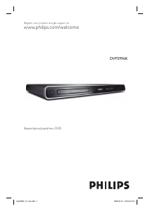 Руководство Philips DVP5996K DVD плейер