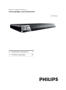 Manual Philips DVP3586K DVD Player
