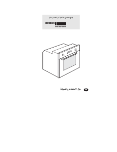 كتيب ويرلبول AKP 475/IX فرن