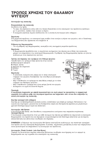 Εγχειρίδιο Whirlpool WME1822 A+W Ψυγείο