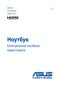 Посібник Asus X455LA Ноутбук