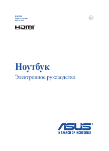 Руководство Asus X556UQ Vivobook Ноутбук