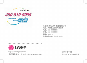 说明书 LG LS-B2311CTS 空调