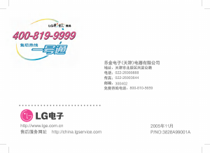 说明书 LG LS-K5011CT 空调