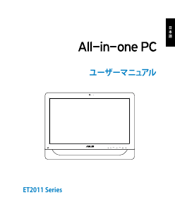 Manual Asus ET2011AUKB Desktop Computer