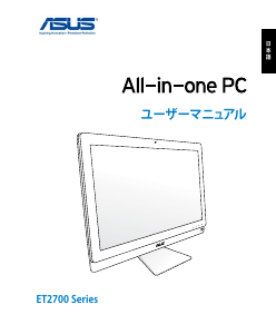 説明書 エイスース ET2701INKI デスクトップコンピューター