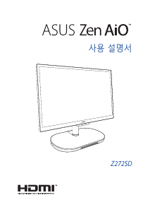 사용 설명서 에이수스 Z272 Zen AiO 27 데스크톱 컴퓨터