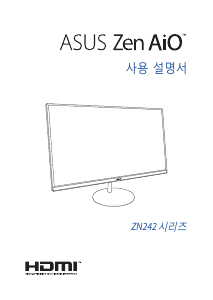 사용 설명서 에이수스 ZN242 Zen AiO 24 데스크톱 컴퓨터