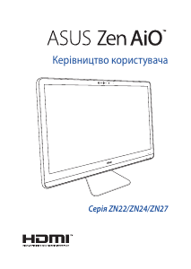 Посібник Asus ZN270 Zen AiO 27 Настільний комп'ютер