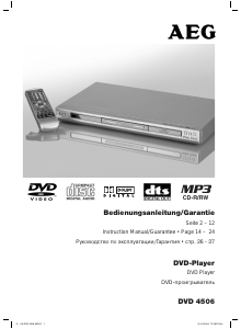 Руководство AEG DVD 4506 DVD плейер