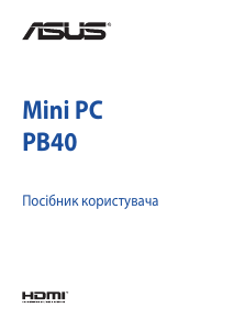 Посібник Asus PB40 Mini PC Настільний комп'ютер