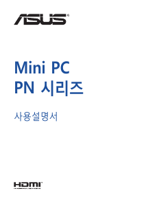 사용 설명서 에이수스 PN40 Mini PC 데스크톱 컴퓨터