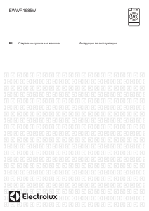 Руководство Electrolux EWWR1685W Стиральная машина с сушилкой