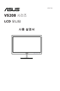 사용 설명서 에이수스 VS208NR LCD 모니터