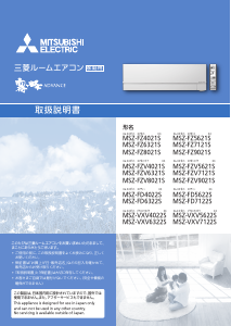 説明書 三菱 MSZ-VXV7122SE-W エアコン