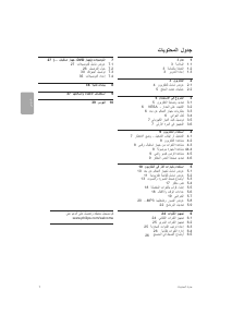 كتيب فيليبس 32PFL9432 تليفزيون LCD