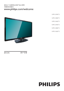 说明书 飞利浦 32PFL3360 液晶电视