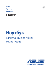 Посібник Asus GL551JM Ноутбук