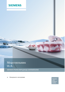 Руководство Siemens GS36NVW30 Морозильная камера