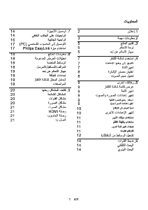 كتيب فيليبس 32PFL1335 تليفزيون LCD