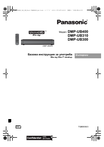 Наръчник Panasonic DMP-UB300 Blu-ray плейър