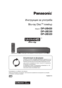 Наръчник Panasonic DP-UB320 Blu-ray плейър