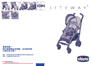 说明书 智高 Liteway 2 婴儿车