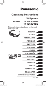 Посібник Panasonic TY-ER3D4ME 3D-переглядач