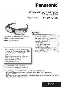 Посібник Panasonic TY-EW3D10E 3D-переглядач