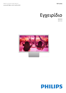 Εγχειρίδιο Philips 24PFT5211 Τηλεόραση LED