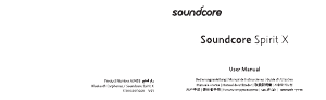 説明書 Soundcore Spirit X ヘッドフォン