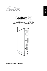 Manual Asus EB1020 EeeBox PC Desktop Computer