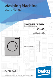 Εγχειρίδιο BEKO WTE 7512 BSS Πλυντήριο