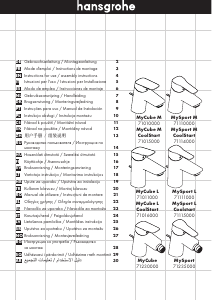 كتيب Hansgrohe MyCube L صنبور